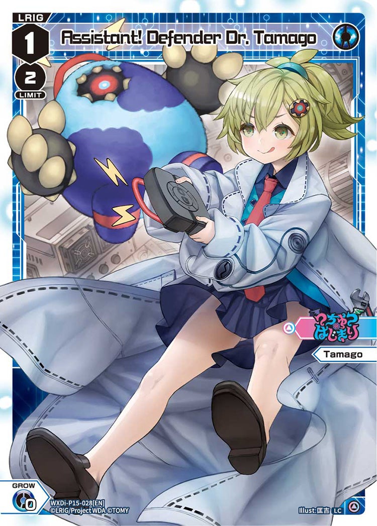 Assistant! Defender Dr. Tamago, Standard, front